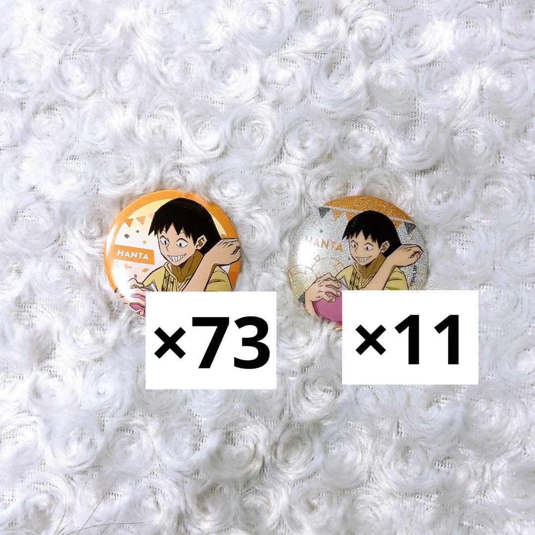 瀬呂範太 パーティー準備 缶バッジ