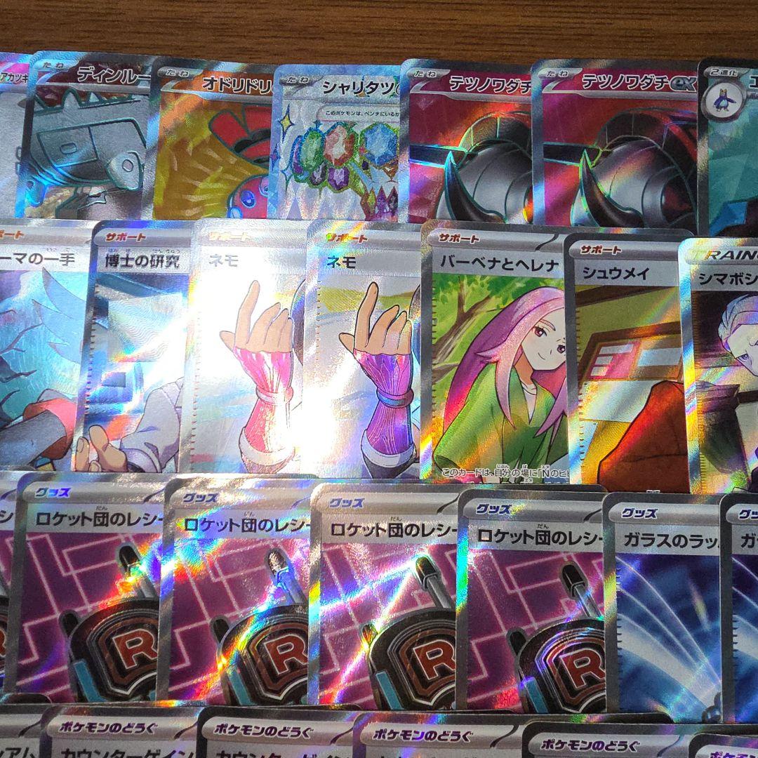 ポケモンカード SR57枚 HR2枚 SSR1枚 計60枚 まとめ売り