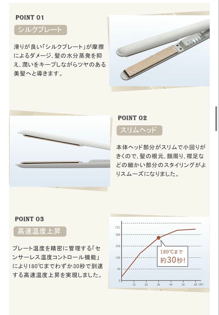 【radiant LITE】ストレートアイロン