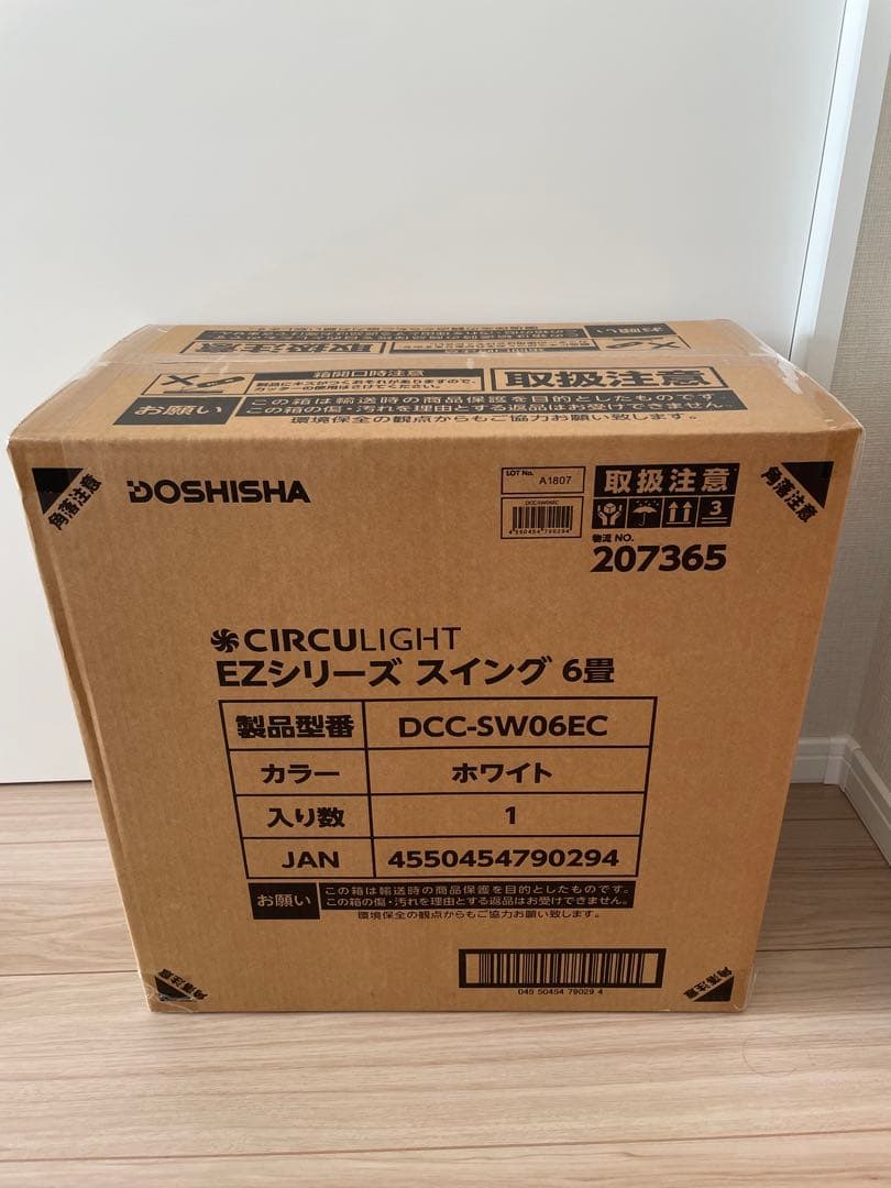 【新品未開封】DOSHISHA CIRCULIGHT シーリングファン ホワイト