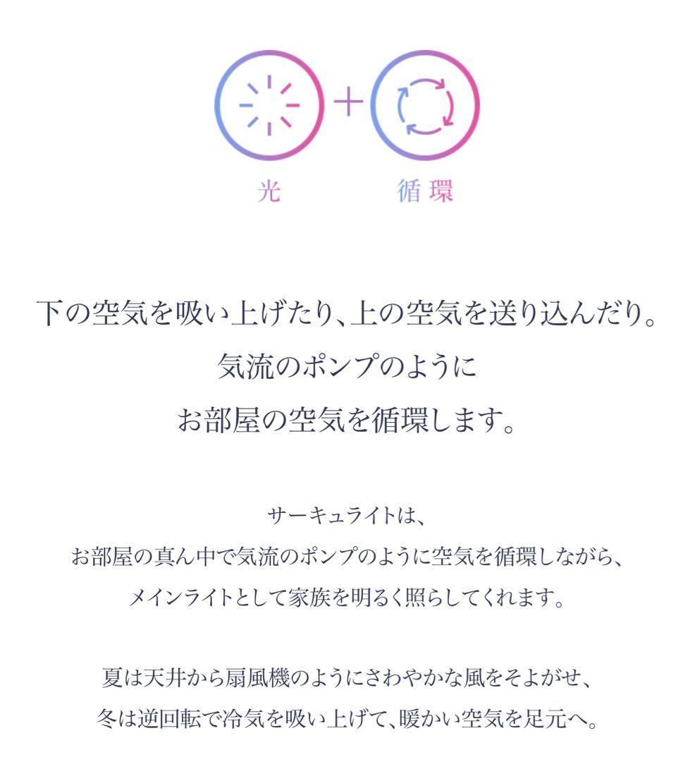 【新品未開封】DOSHISHA CIRCULIGHT シーリングファン ホワイト