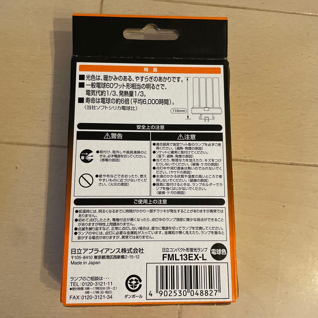 HITACHI FML13EX-L 9個