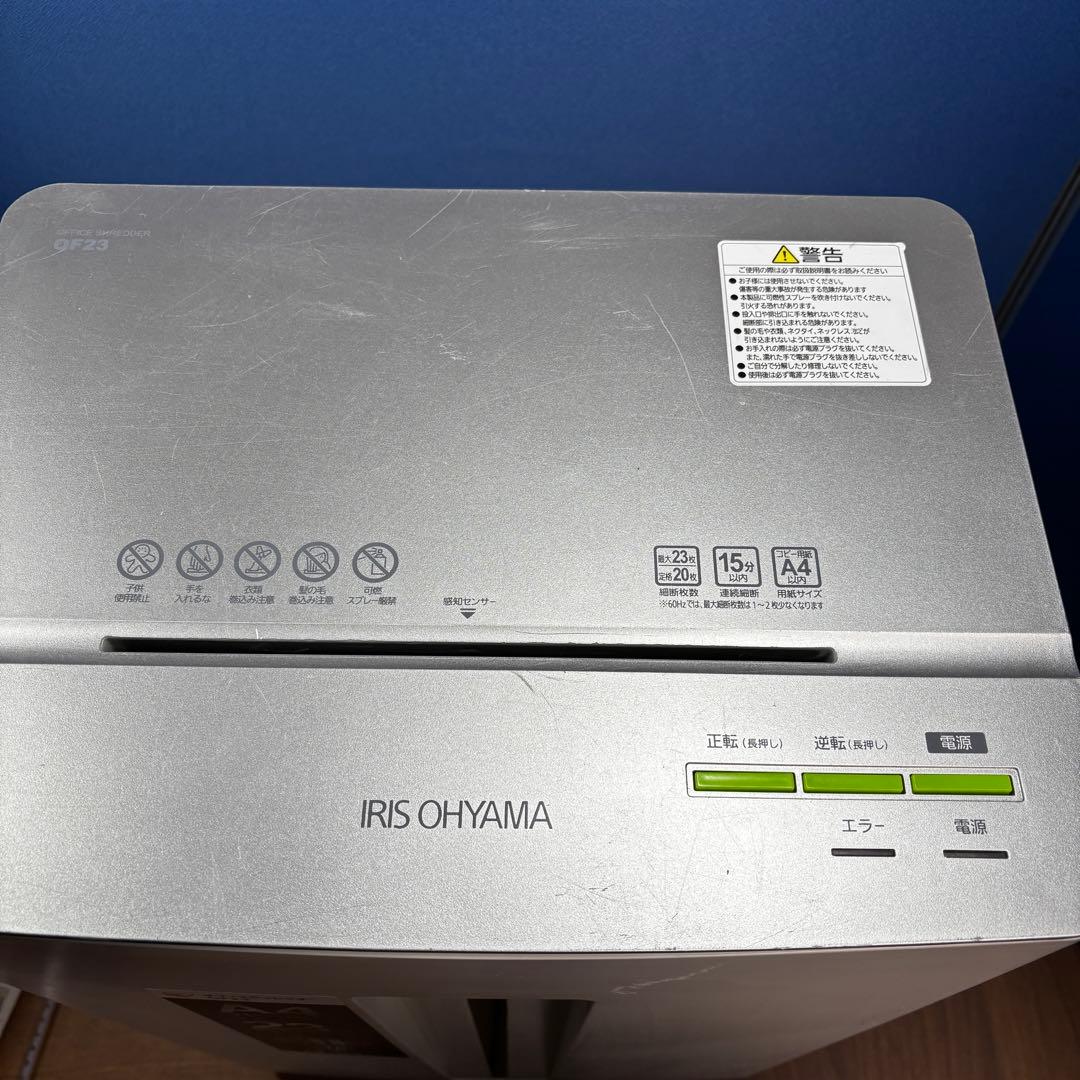 アイリスオーヤマ　業務用シュレッダー　OF23
