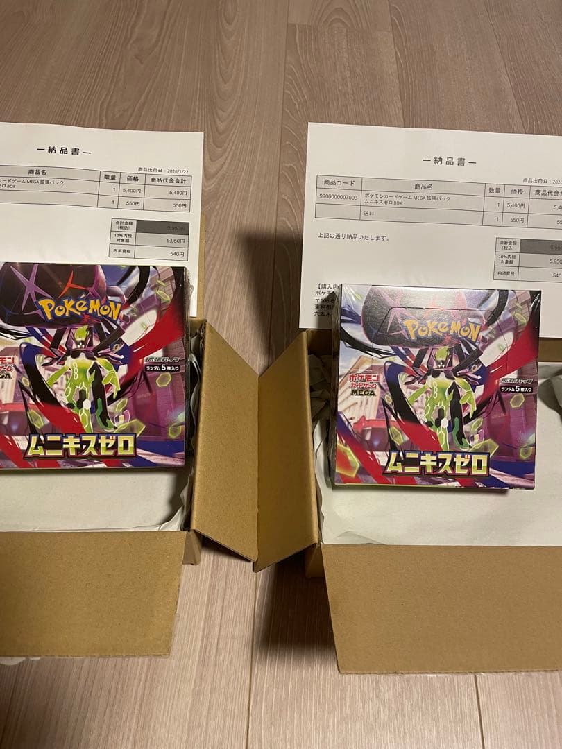 ポケモンカードゲーム MEGA ムニキスゼロ BOX 2個シュリンク付き