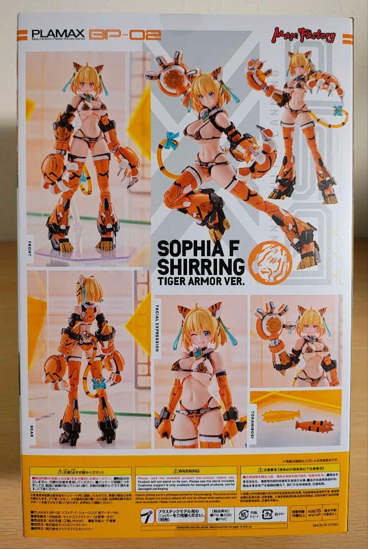さ*き様 PLAMAX ソフィア・F・シャーリング 虎アーマーVer.
