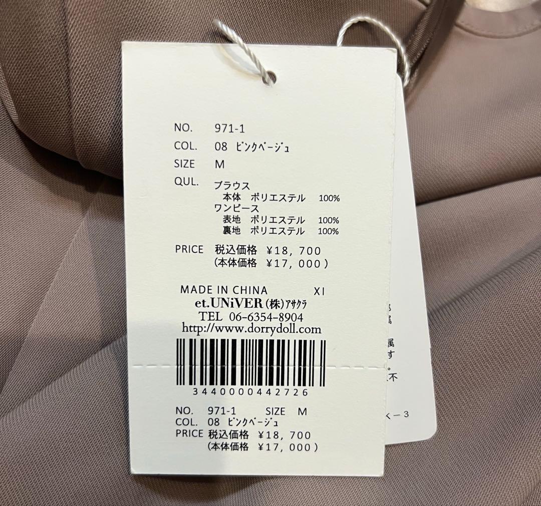 【1度試しに着ただけ】 パーティードレス