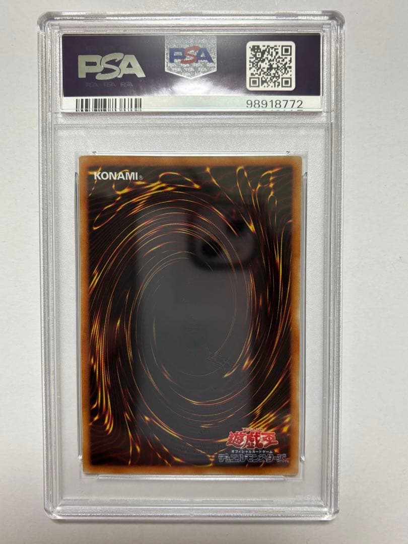 【PSA10】遊戯王 セイヴァースタードラゴン レリーフ