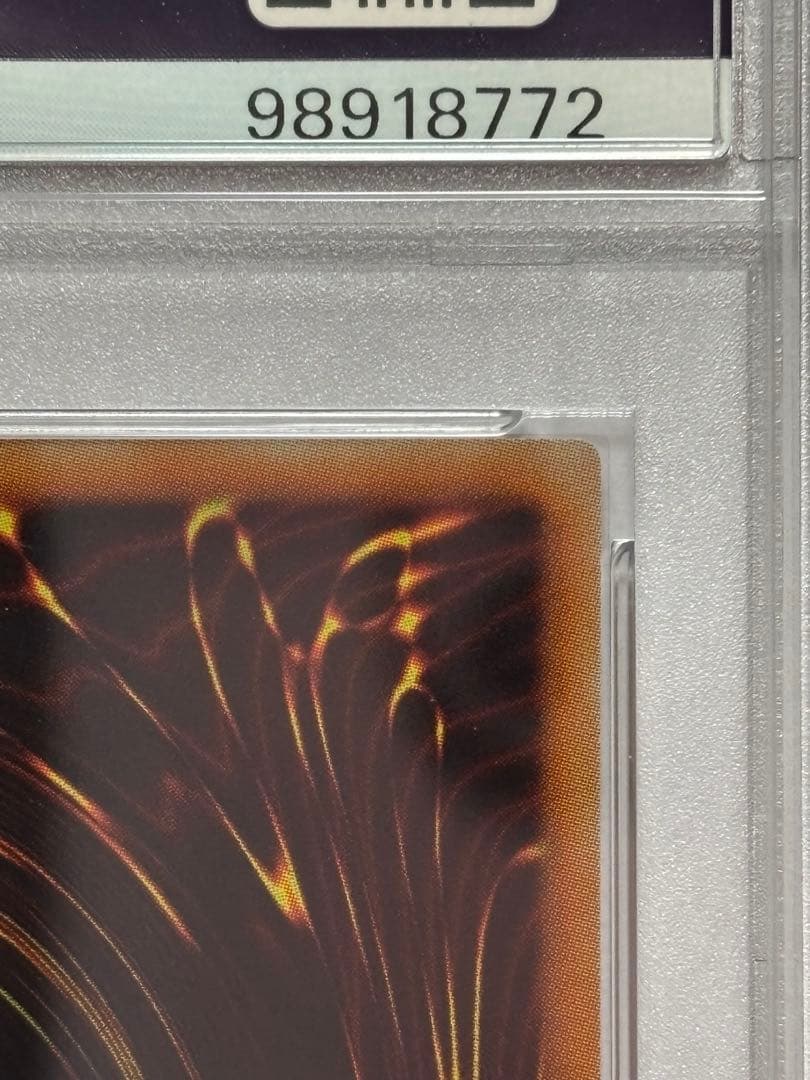 【PSA10】遊戯王 セイヴァースタードラゴン レリーフ