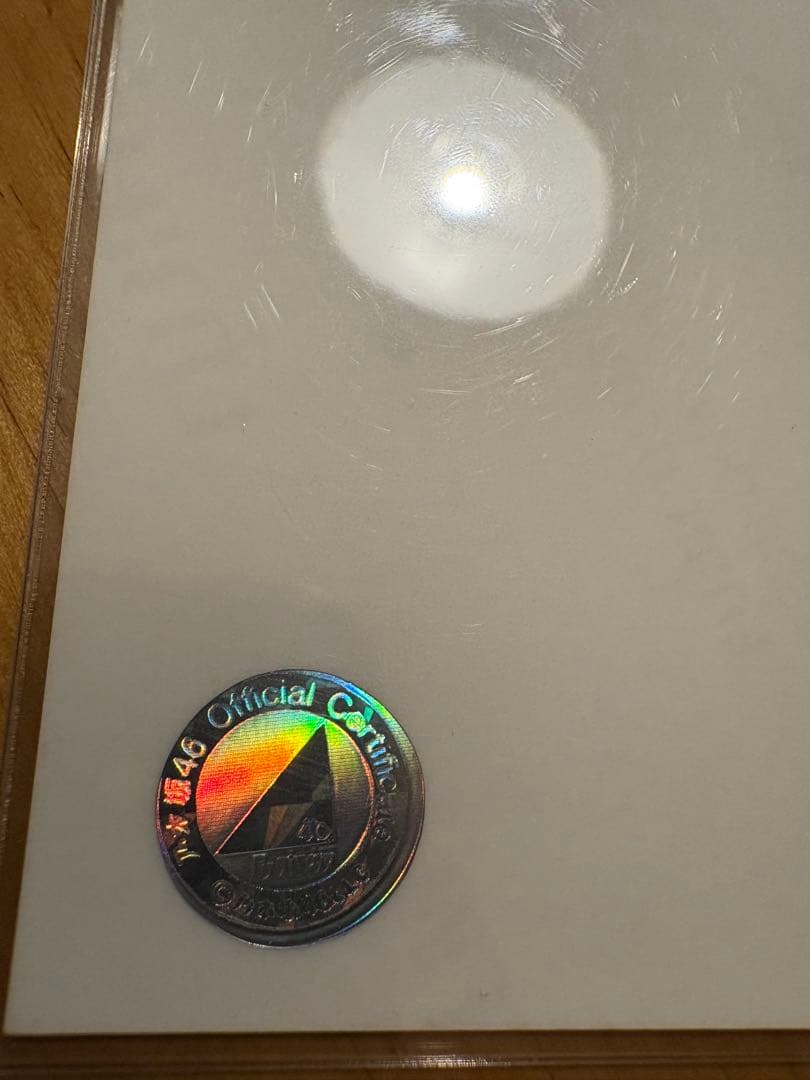 W*様 乃木坂46 五百城茉央　直筆サイン　絶望の一秒前