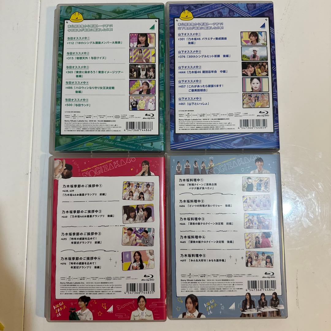 乃木坂工事中 4枚セット[Blu-ray]
