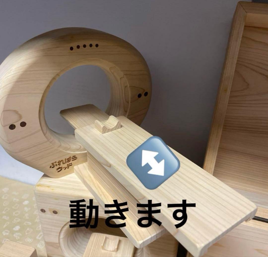 【超希少】堀内ウッドクラフト ぷれぱらウッド　MRI CTスキャン　病院