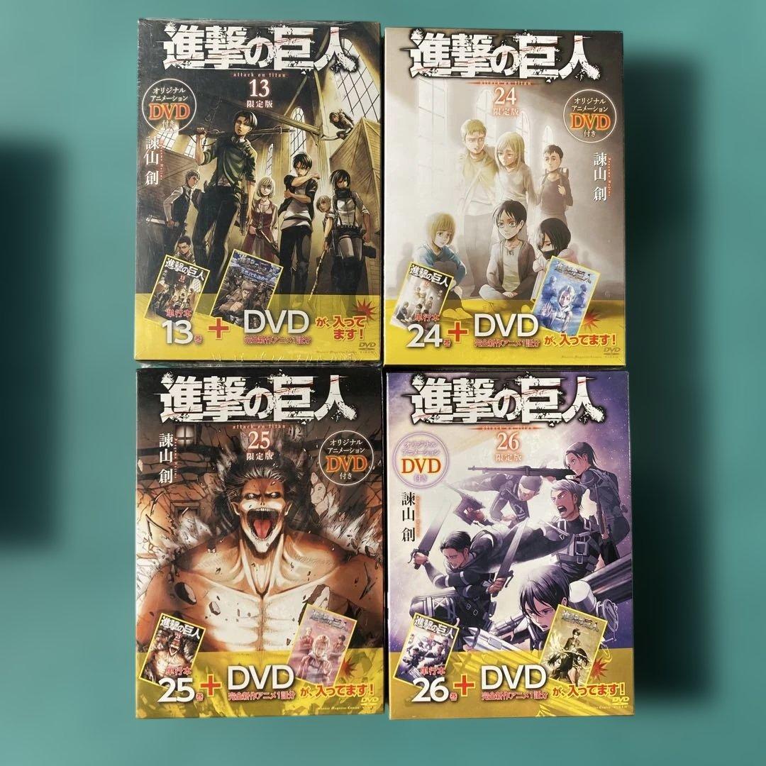 進撃の巨人　限定版　特装版