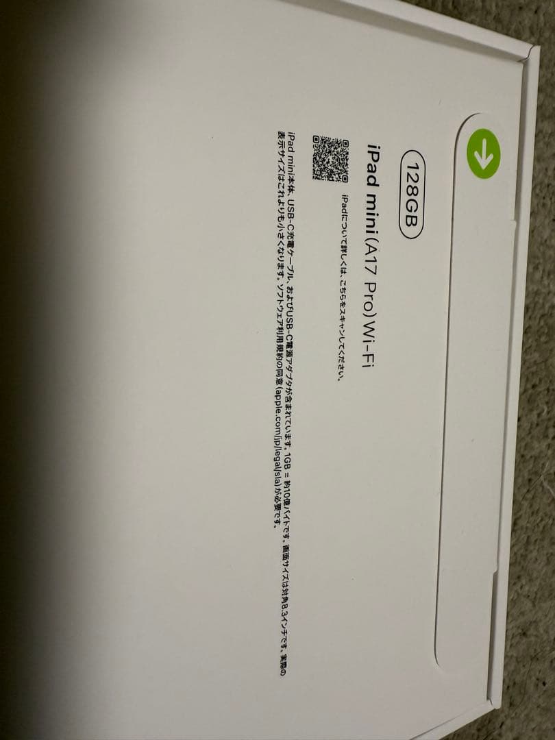 【新品未開封】iPad mini (A17 pro)Wi-Fi