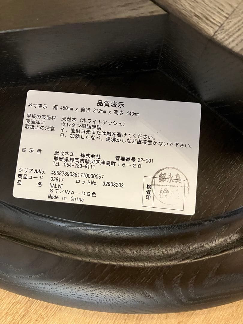 KIRITSU HALVE ST アッシュ　展示品