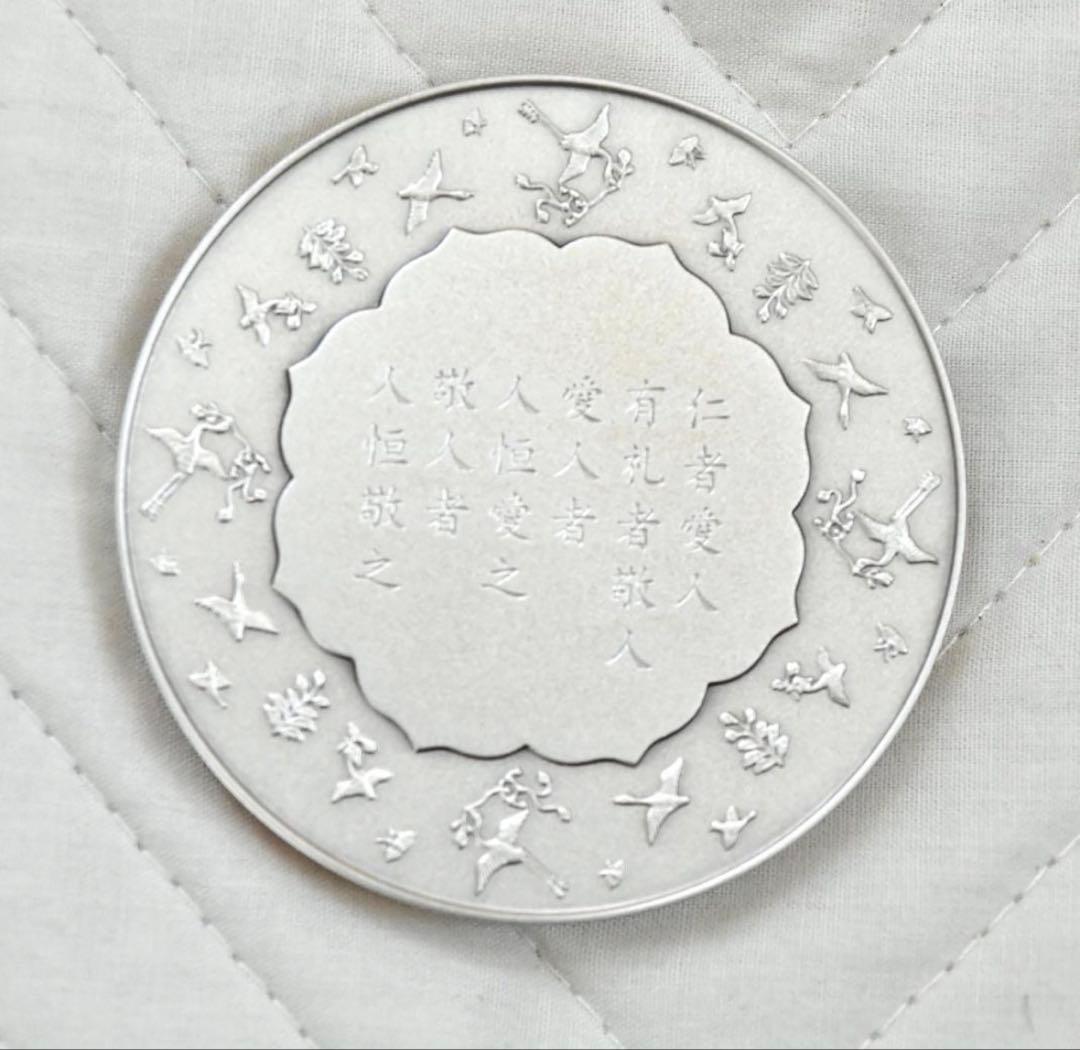 敬宮愛子内親王殿下御誕生記念純銀メダル　平成13年造幣局製造発行