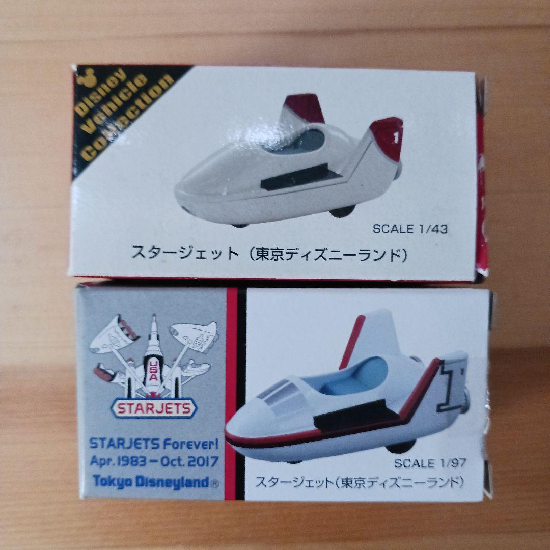ディズニートミカ スタージェット 2台セット