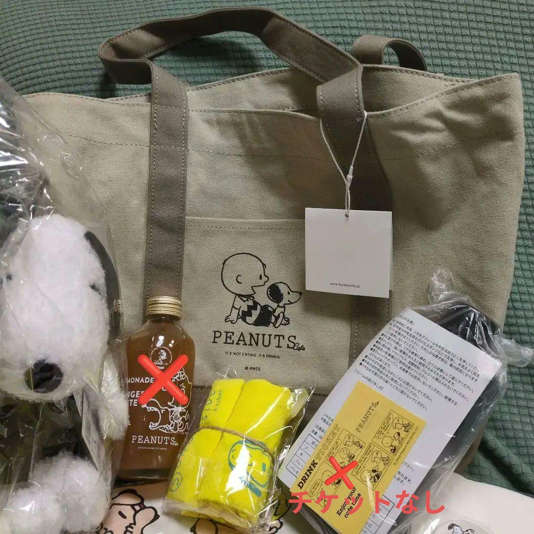 ピーナッツカフェ　プレミアム版　福袋　2025　スヌーピーミュージアム