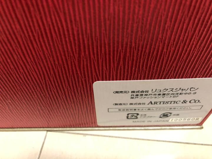 ドクター　イビス　ルージュセカンド