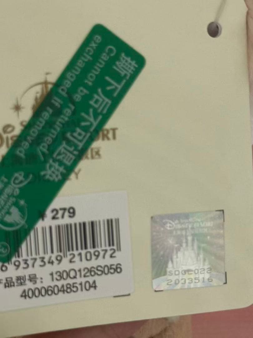 専用⑧お顔厳選　上海ディズニー　青花　リーナベルぬいぐるみSS4975