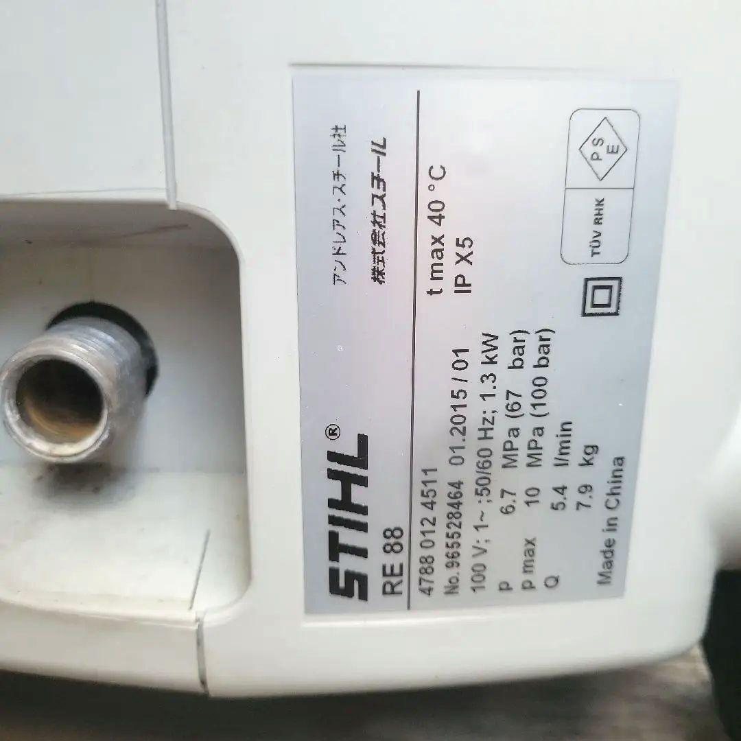 【中古】STIHL社 RE88 温冷高圧洗浄機セット