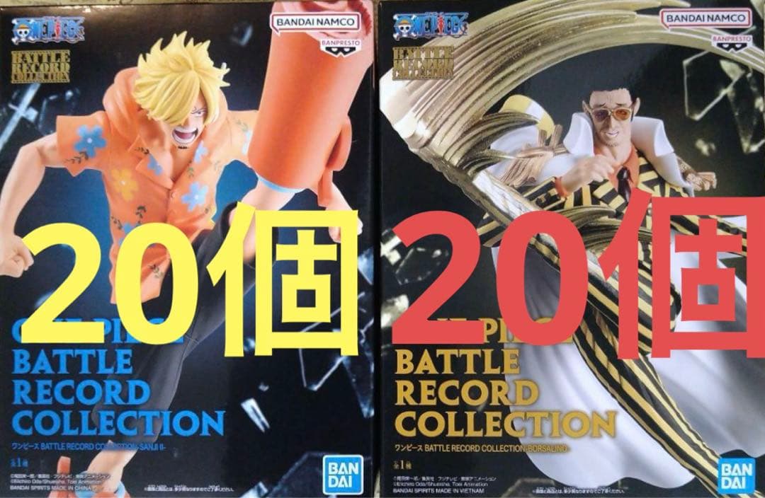 ワンピース　フィギュア　サンジ　ボルサリーノ　バトルレコードコレクション　40個