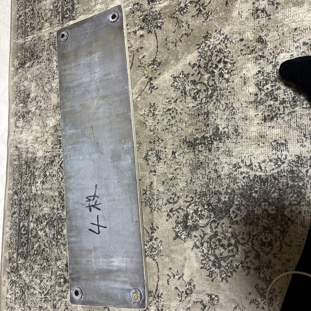 国鉄龍華機関区EF52-7ナンバープレート鉄道ナンバープレート