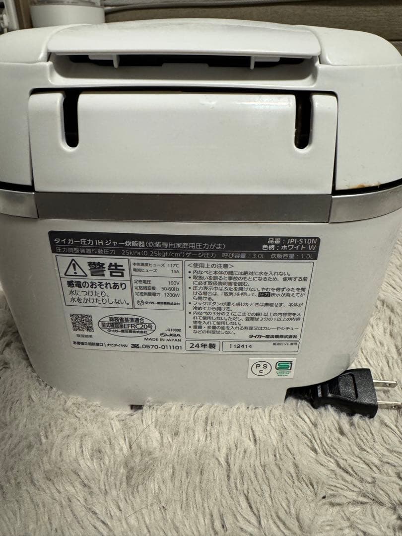タイガー炊飯器 5.5合 圧力IH式 ご泡火炊きホワイト JPI-S10NW