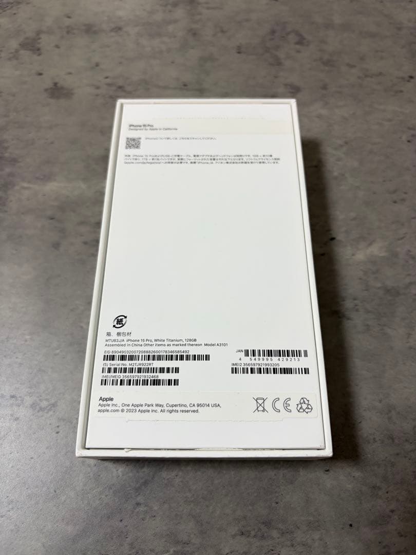 Apple iPhone 15 Pro ホワイト 本体