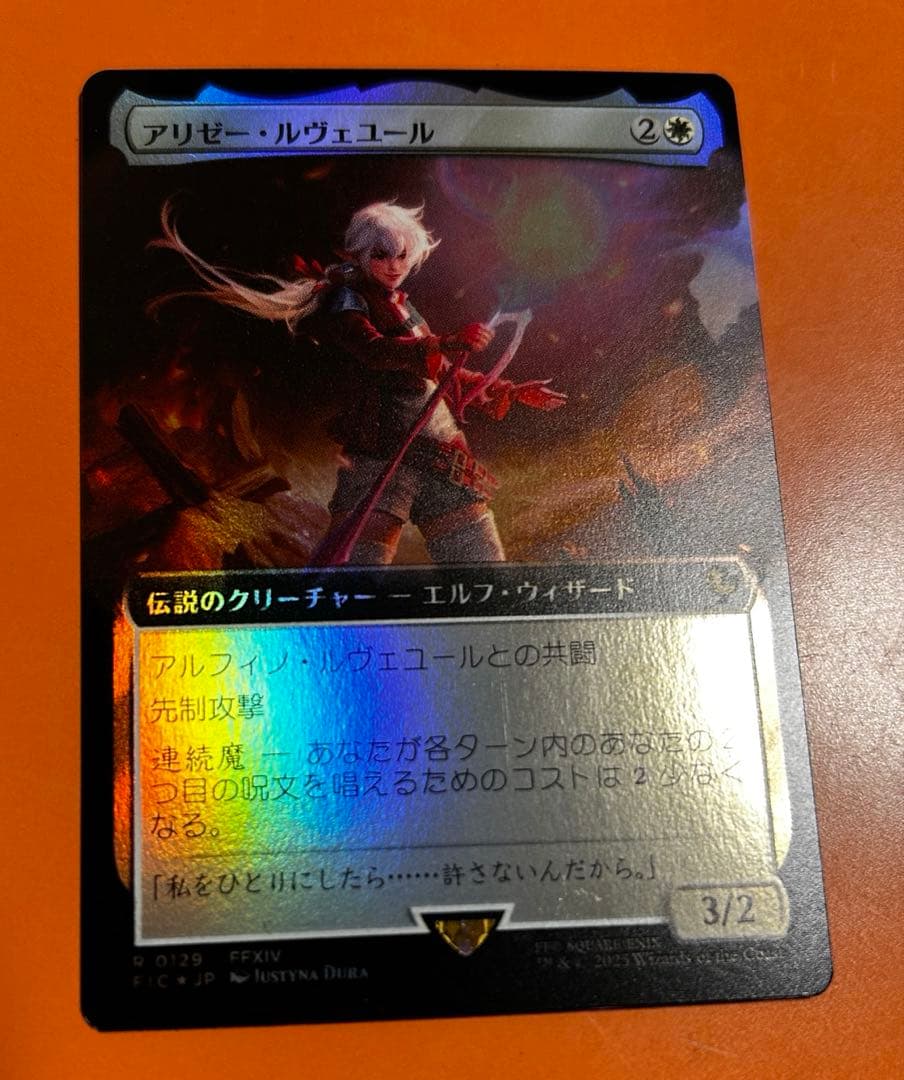 MTG ファイナルファンタジー 14 アリゼー ルヴェユール foil おまけ付