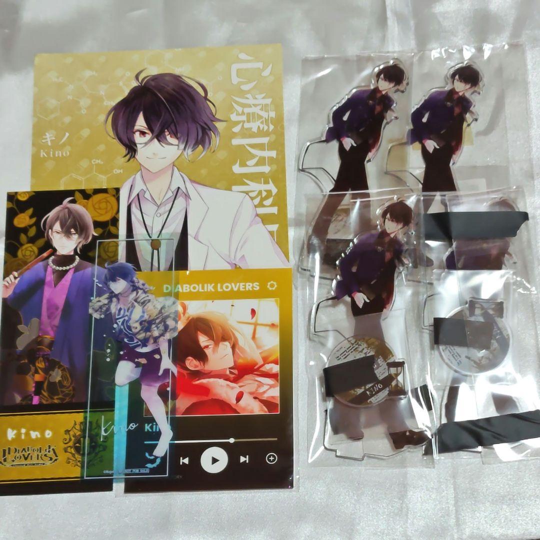 キノ まとめ売り