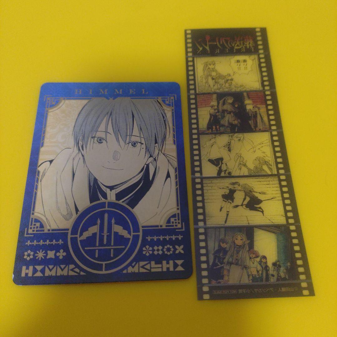 ♤葬送のフリーレン　全巻（1〜15巻） 特典　ボイスカード　フィルム風しおり