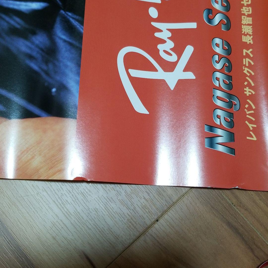 長瀬智也 ポスター レイバン   (B-1)