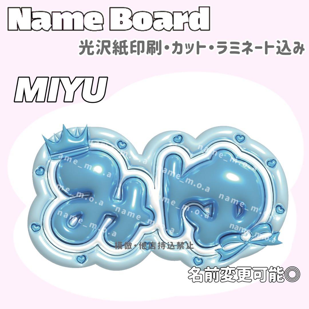 ネームボード デザイン【一覧36】