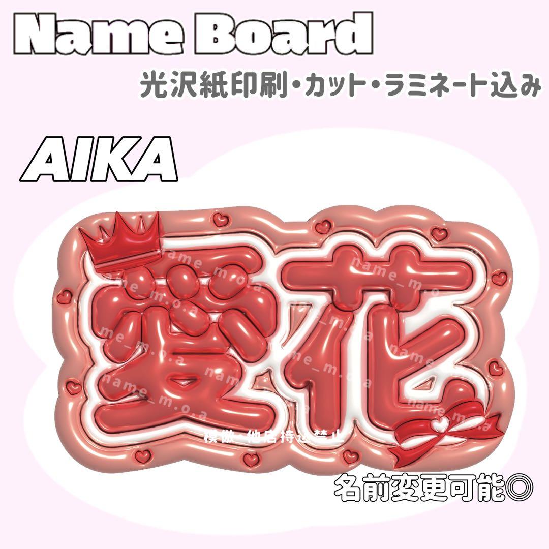 ネームボード デザイン【一覧36】