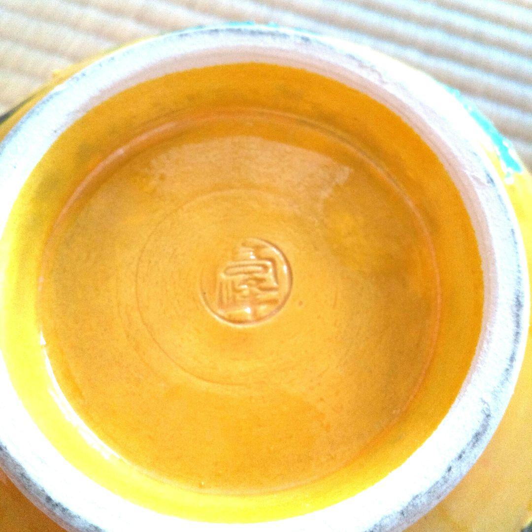 菓子鉢 清水焼 黄交趾 鳳凰文