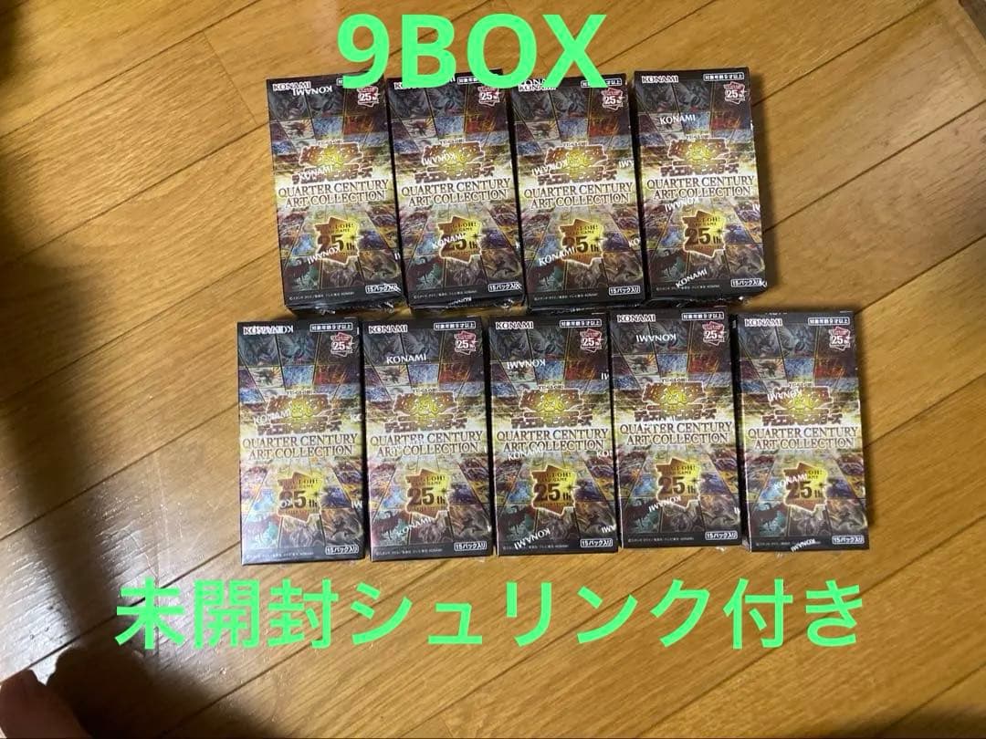 遊戯王　アーコレ　未開封シュリンク付き　9BOX