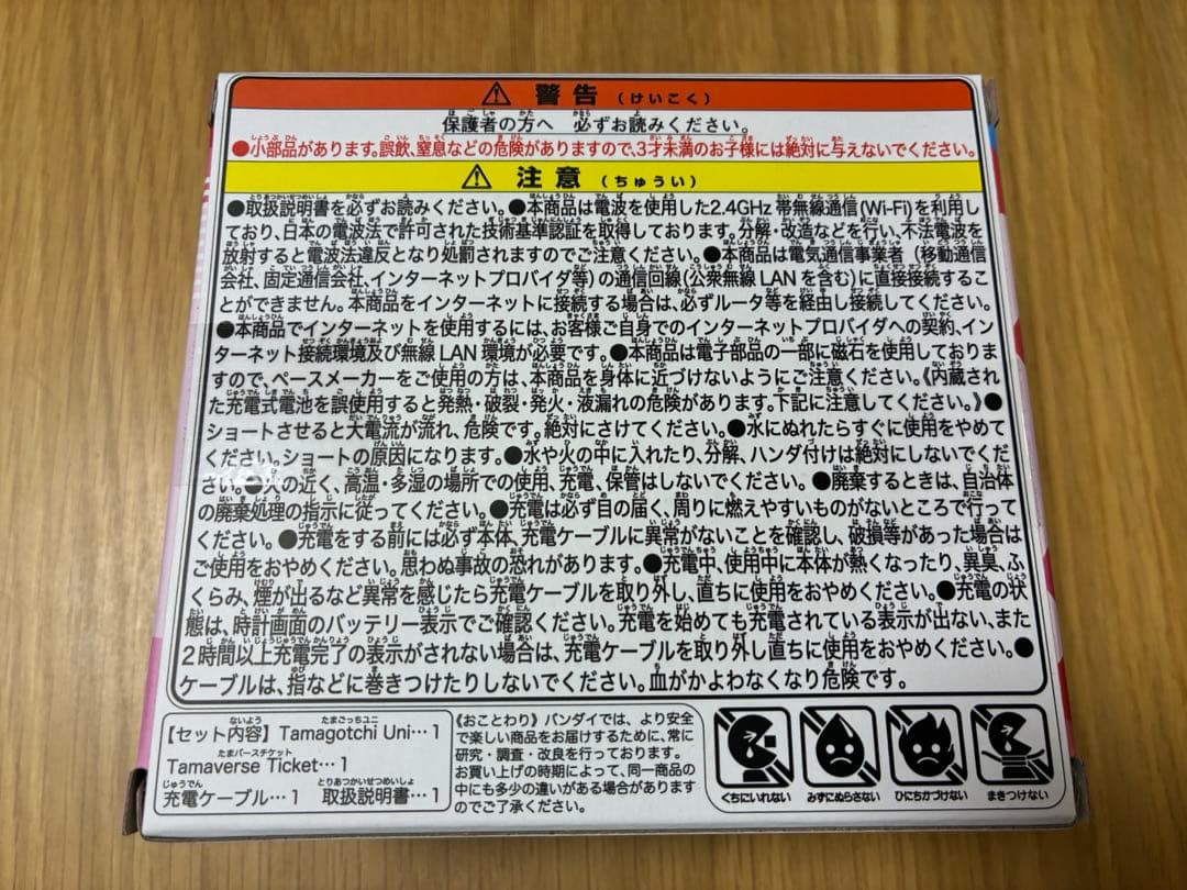 新品未開封☆たまごっち ユニ サンリオ キャラクターズ