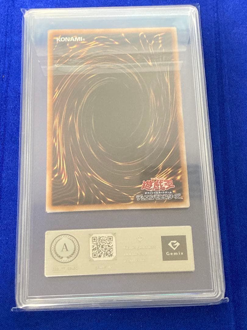 カ*ラ様 【真贋鑑定】青眼の白龍 浮世絵 25thシークレット クオシク②