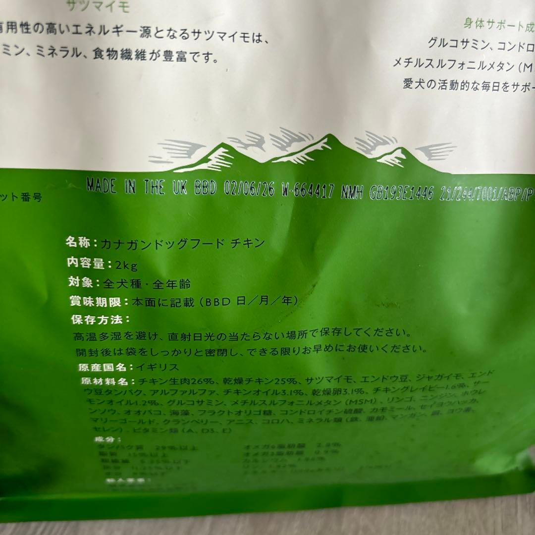 CANAGAN ドッグフード チキン 2kg