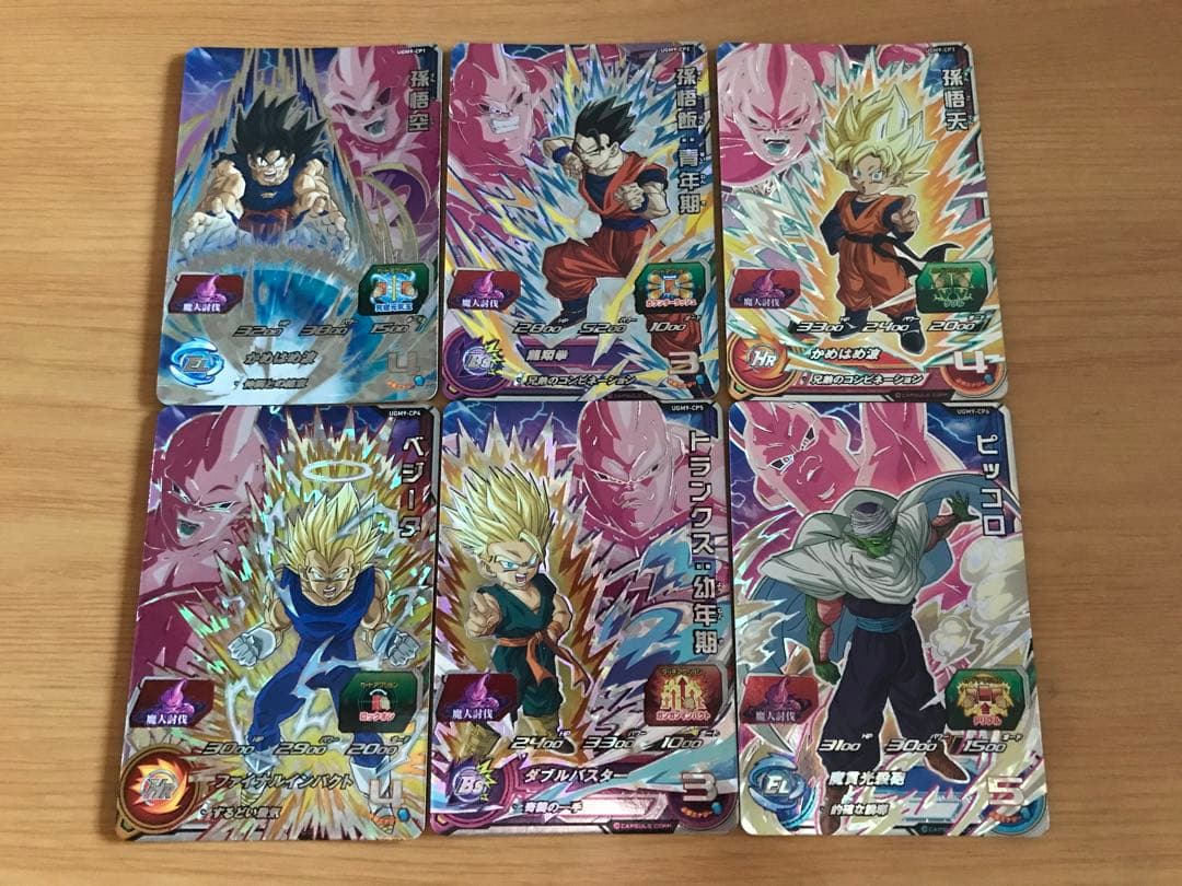 新品UGM9弾UR SEC CP SR R Cスーパードラゴンボールヒーローズ