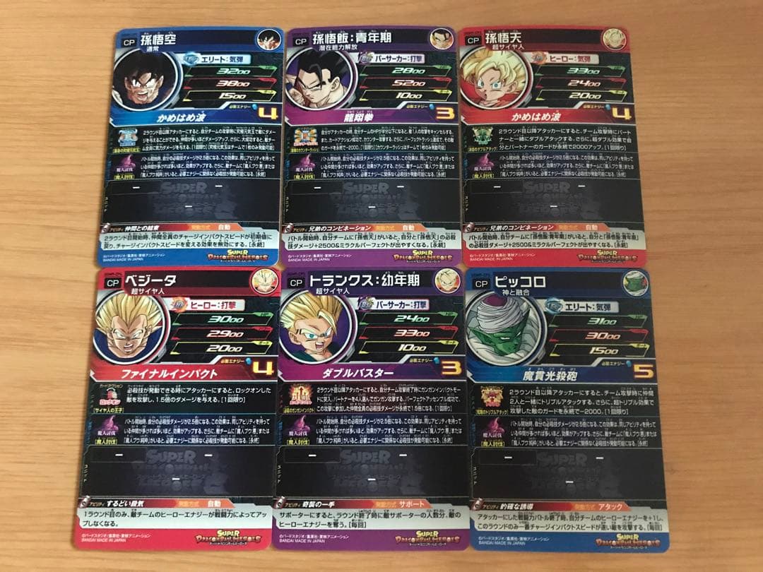 新品UGM9弾UR SEC CP SR R Cスーパードラゴンボールヒーローズ