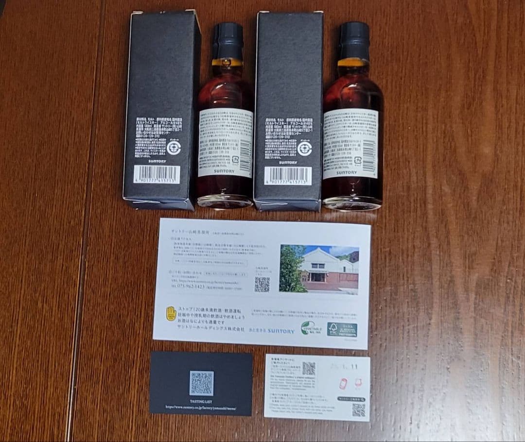 新品　サントリー 山崎蒸溜所限定 スパニッシュオークウイスキー 2本