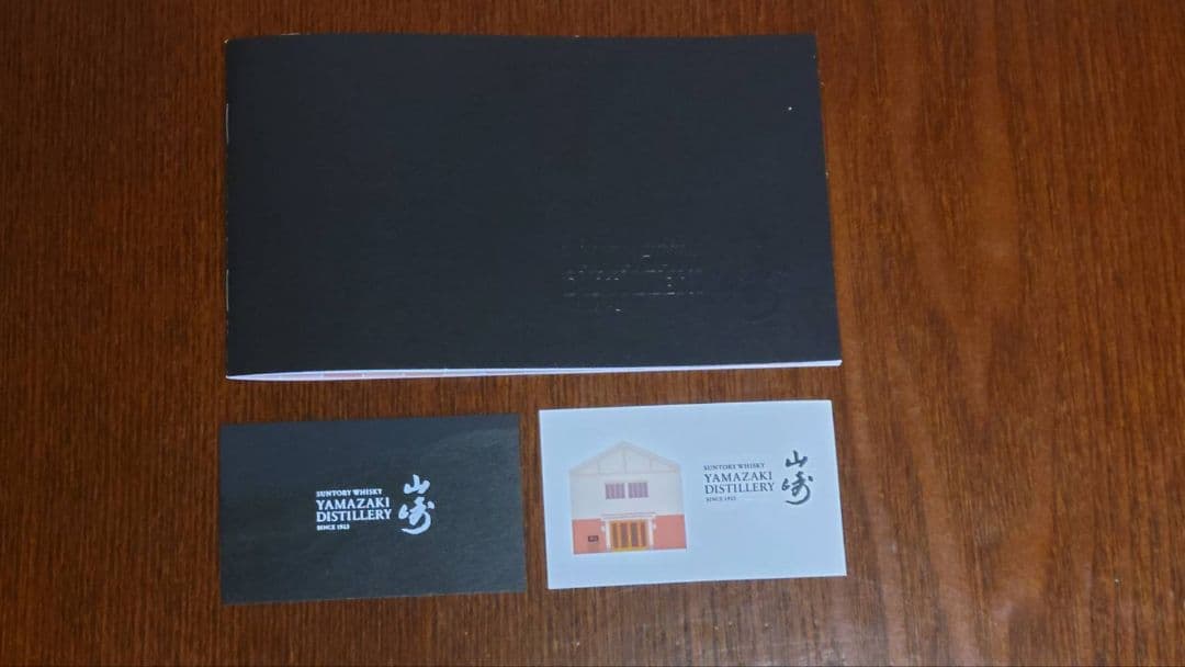 新品　サントリー 山崎蒸溜所限定 スパニッシュオークウイスキー 2本