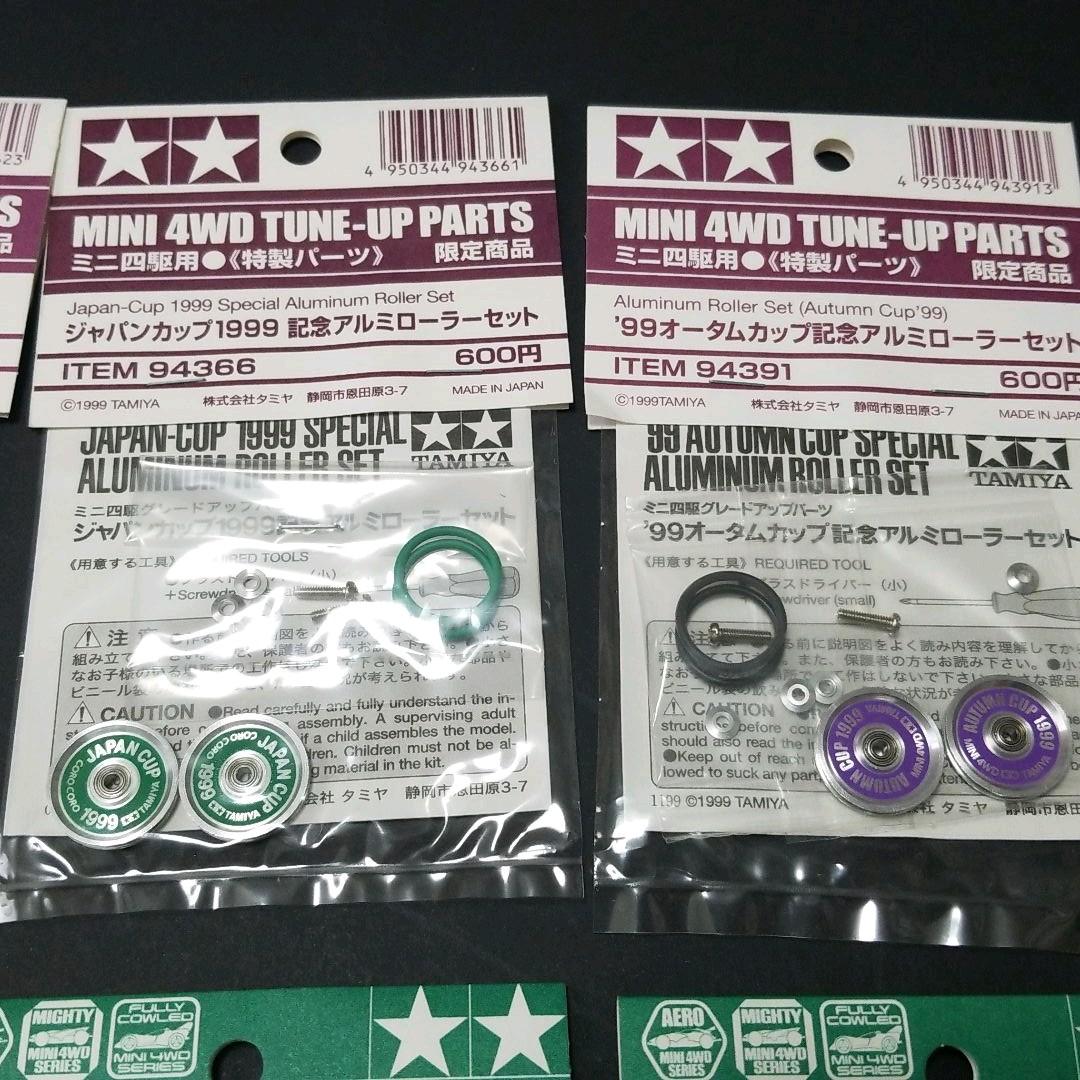 ミニ四駆 旧620 含む限定品ローラー各種 ベアリング タミヤ