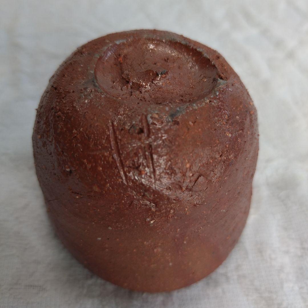 備前焼　森陶岳作　ぐい呑み　共箱共布有