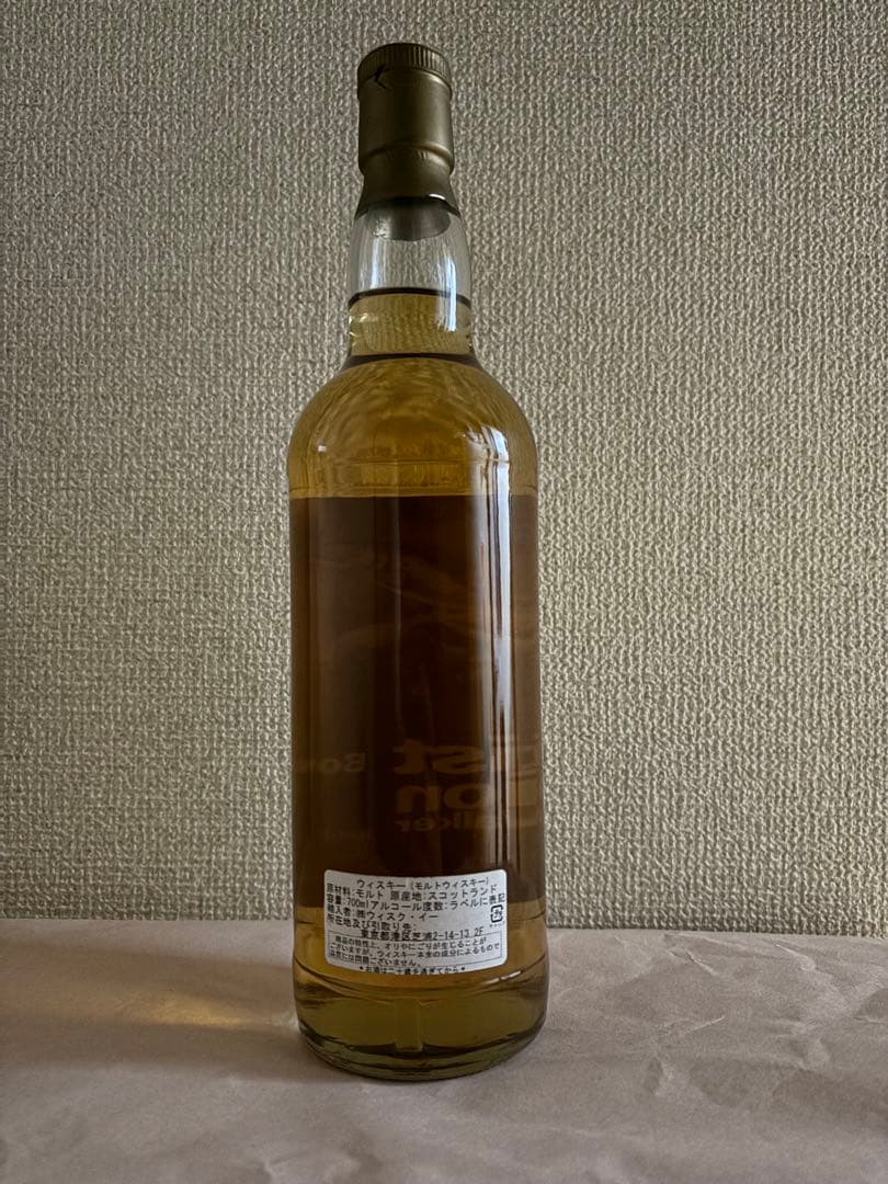 アーティストエディション　ボウモア　1998 10年