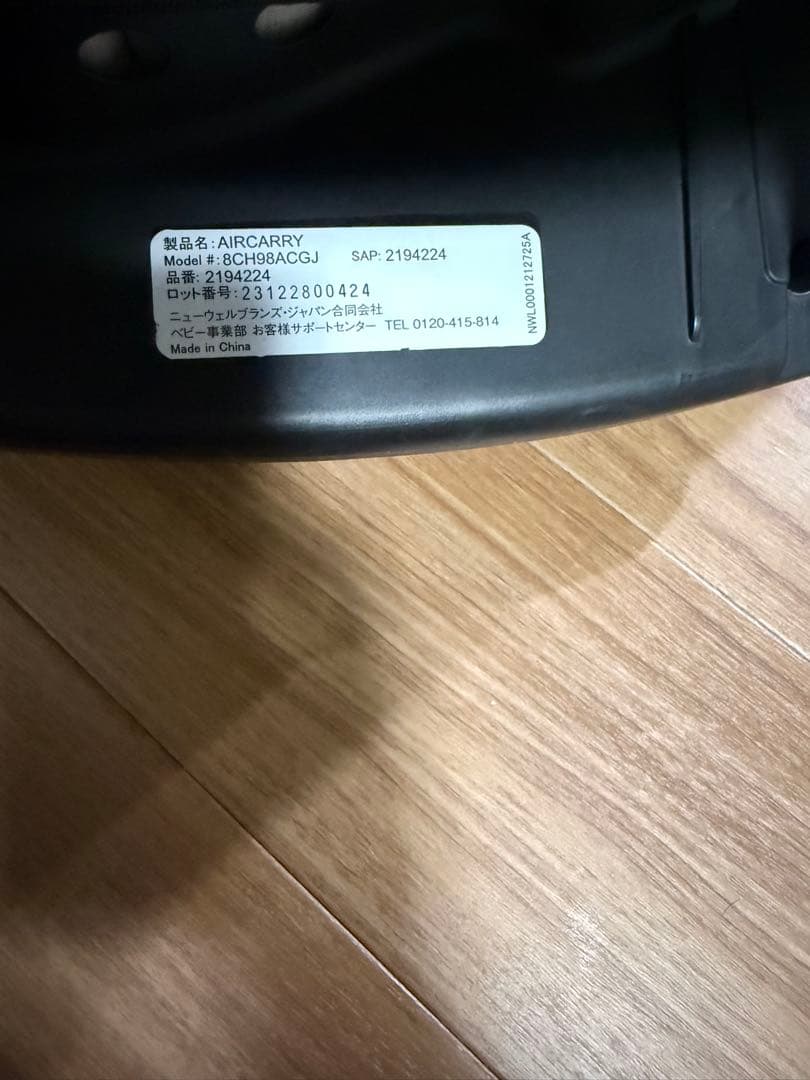 Aprica エアキャリー ISOFIXベース付き チャイルドシート 新生児