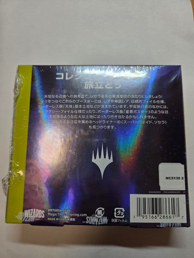 【未開封、1BOX】久遠の終端　コレクターブースター 日本語版