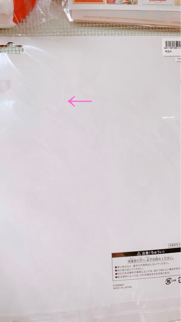 ディズニーランド40周年 復刻メモリーゴーラウンドトートバッグ等(1月下旬発送)