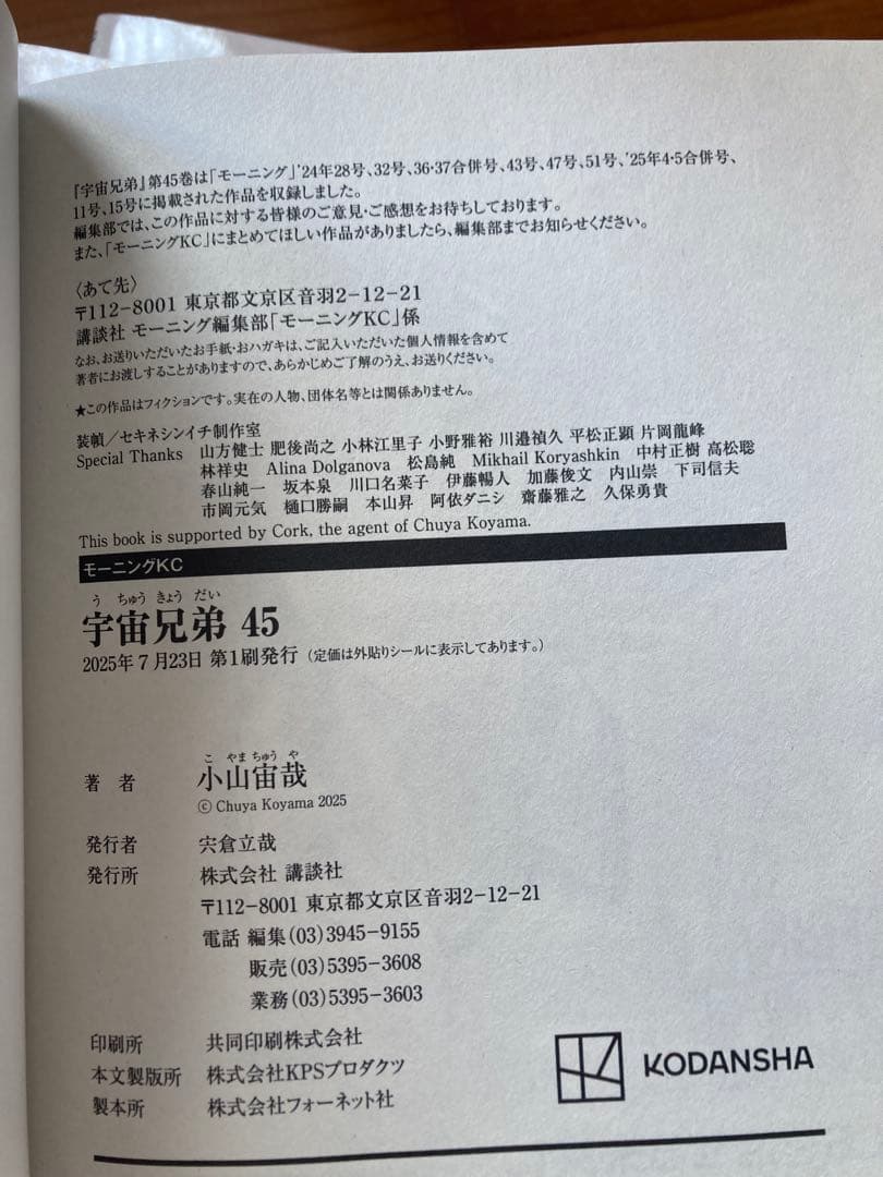 お値下げ中【美品】宇宙兄弟 1〜45巻　全巻セット